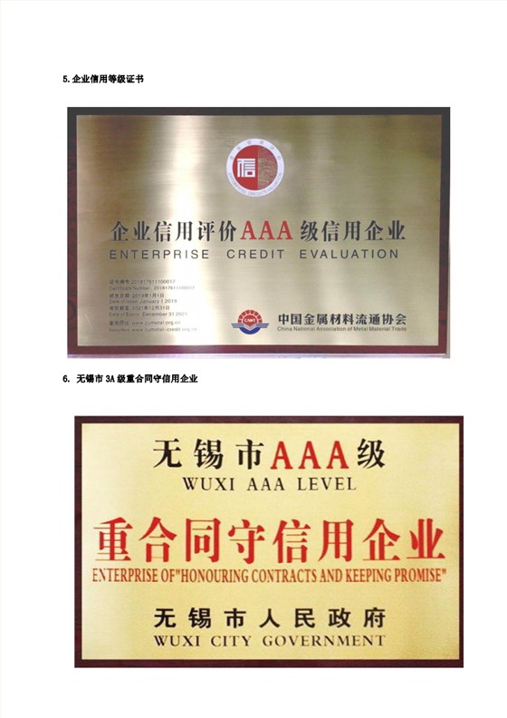 附件1：江蘇省研究生工作站申報(bào)表（企業(yè)填報(bào)）(第二版）(1)_16