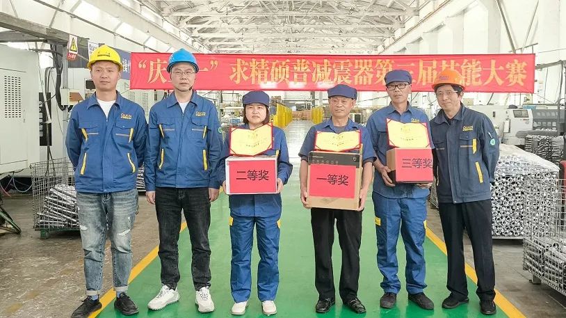 五一專題 | 求精碩普減震器舉行第三屆“五一職工技能大賽”