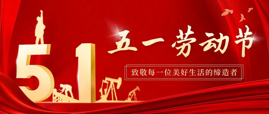 五一專題 | 雄獅機(jī)械師徒技術(shù)PK賽圓滿舉行